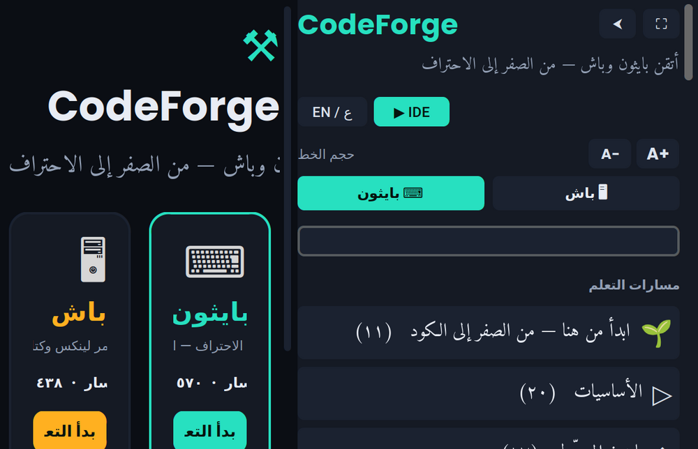 كود فورج