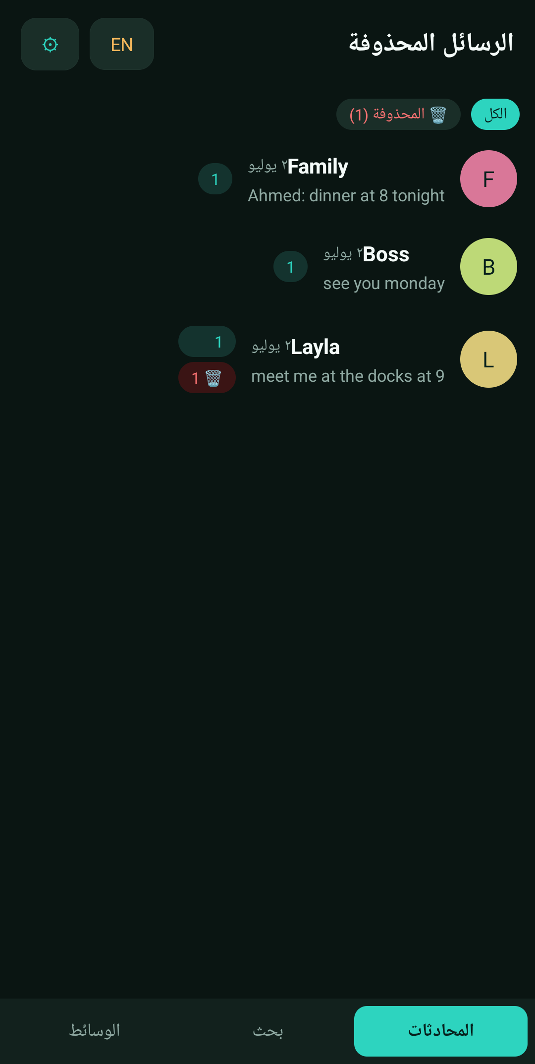 Deleted Messages