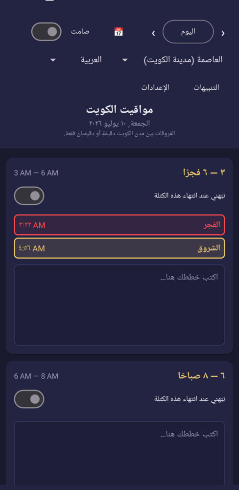 Prayer Times