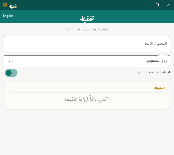 Tafqeet Pro
