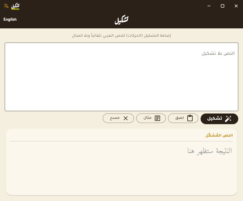 Tashkeel Studio